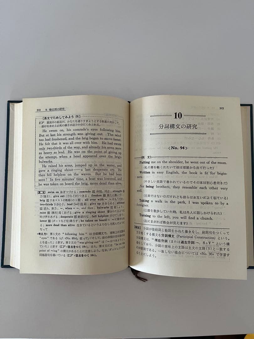 【絶版】演習英文解釈 英語の構文150 〈改訂新版〉 高梨健吉著