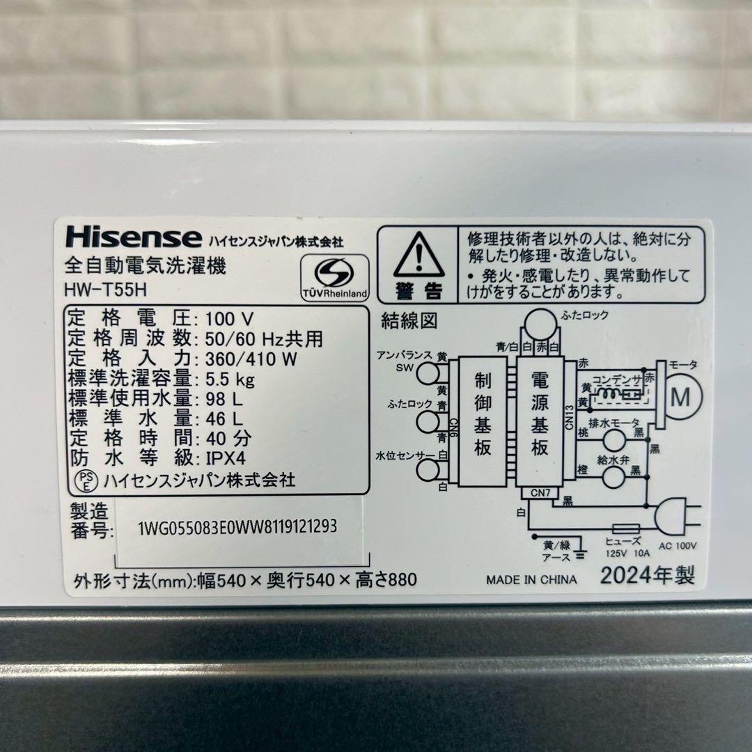 生活家電 高年式 冷蔵庫 156L 洗濯機 5.5kg 2024年製 G010