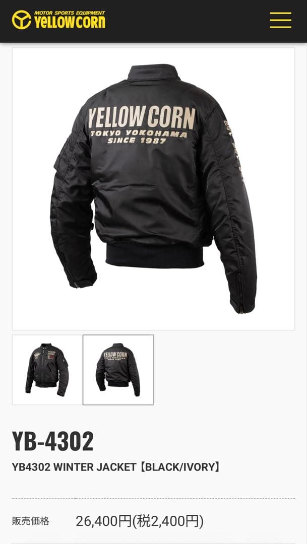 YELLOW CORN BY-4302 (イエローコーンBY-4302)