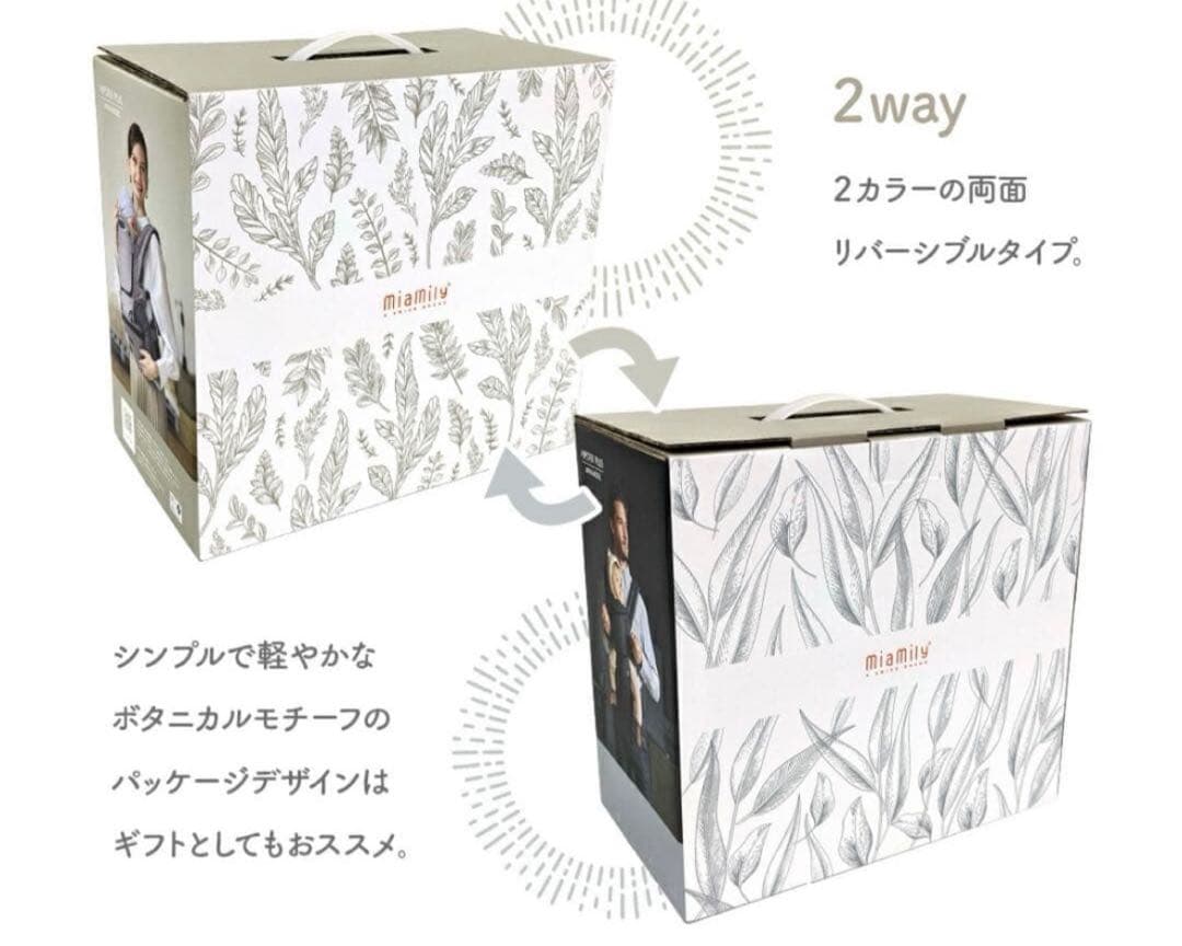 新品未使用　ミアミリー 抱っこ紐 hipster plus デニムブルー