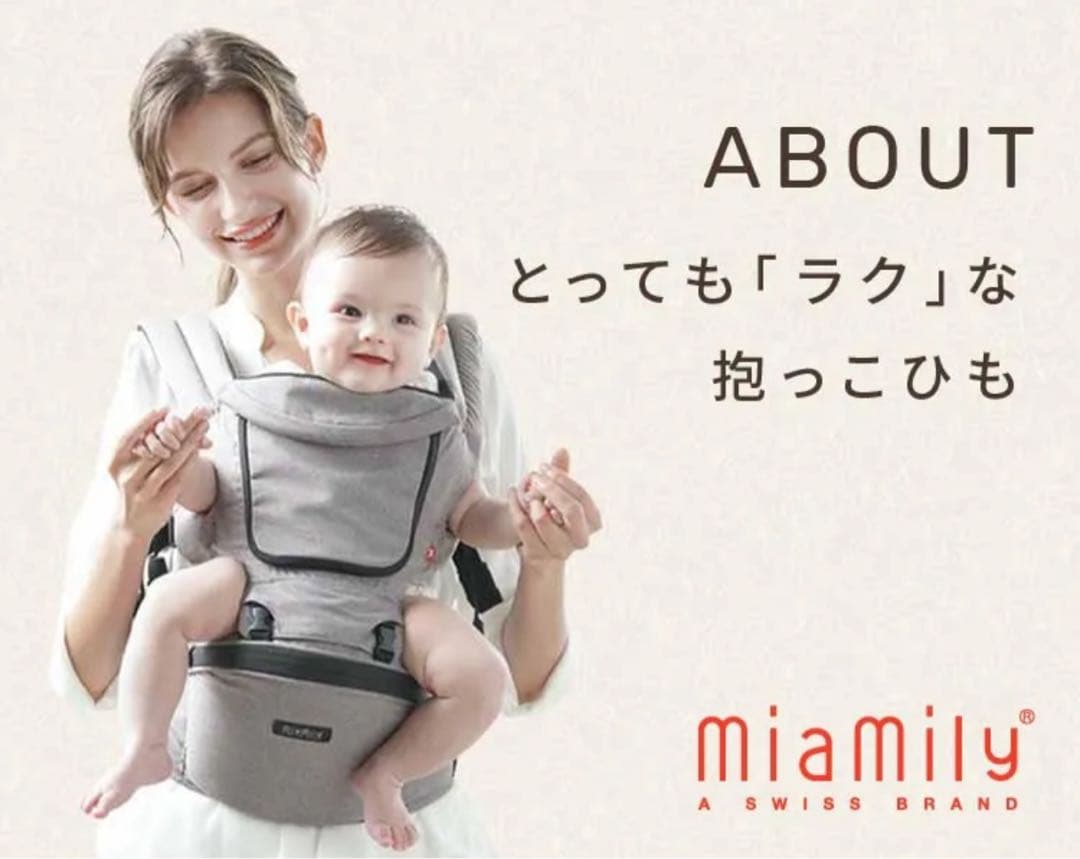 新品未使用　ミアミリー 抱っこ紐 hipster plus デニムブルー