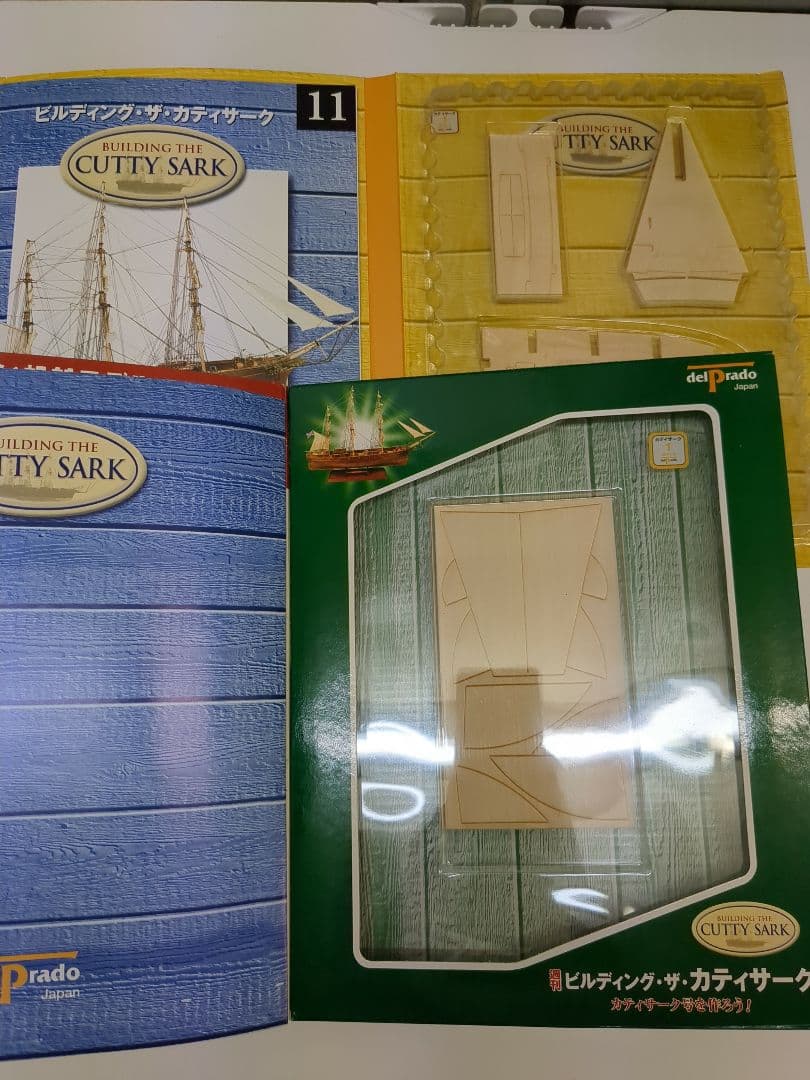 ディアゴスティーニ ビルディング・ザ・カティサーク 90巻セット M2415