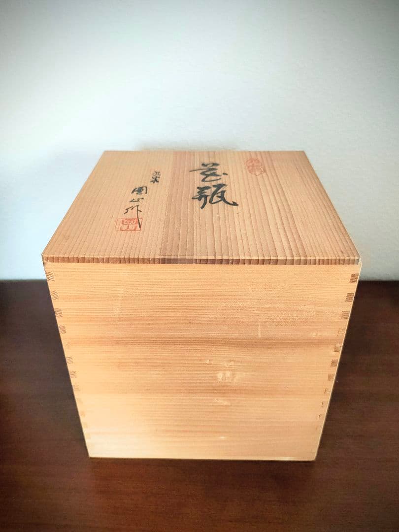 【セール】九谷焼　花瓶　花器　壺　桜模様　花柄