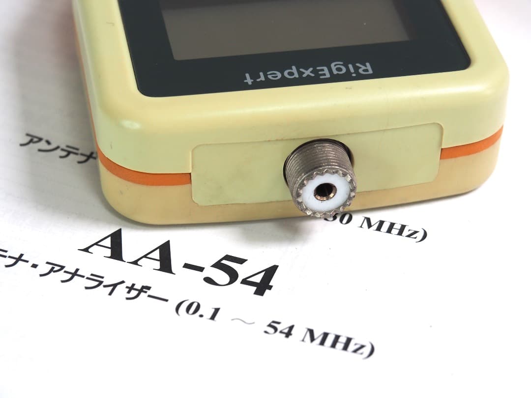 ■アンテナアナライザー AA-54 Rigexpert リグエキスパート