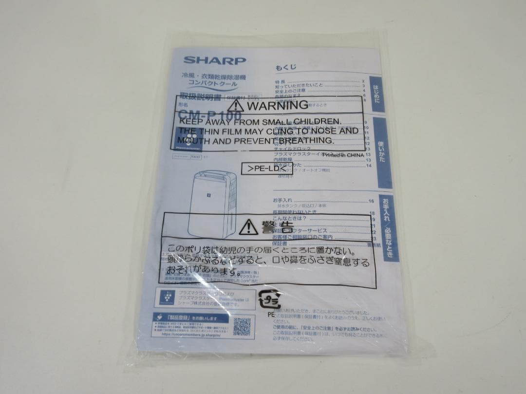 naka◆CM-P100-W ホワイト除湿機 スリムデザイン