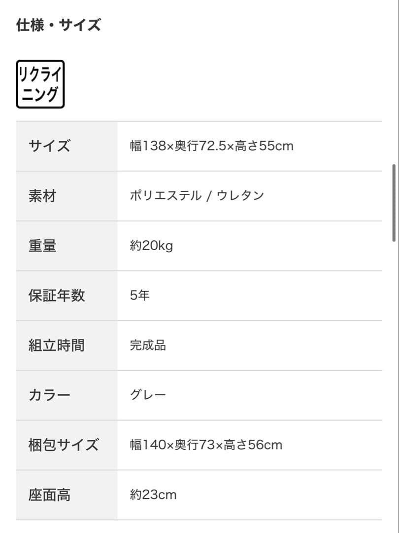 グレー ソファベッド 2人掛け リクライニング