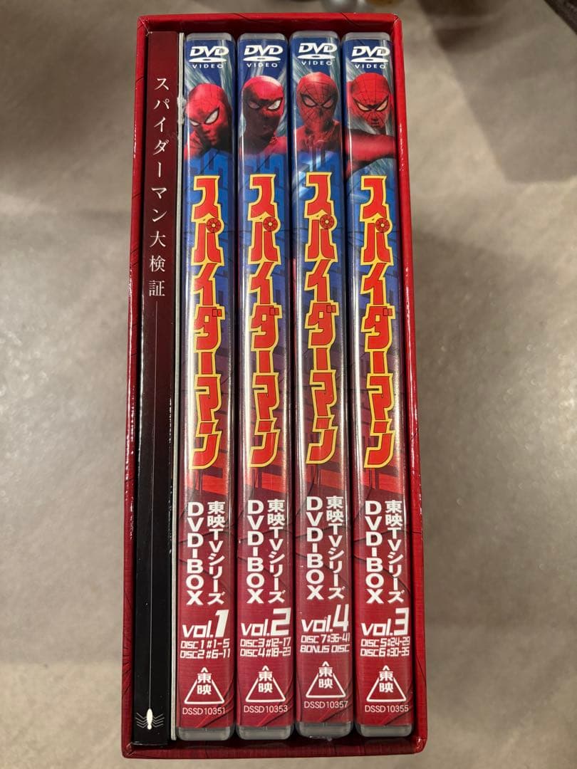 スパイダーマン 東映TVシリーズ DVD-BOX