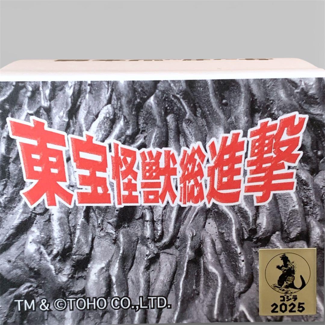 サンガッツ本舗　怪獣総進撃シリーズA/蛍光カラー ゴジラ　ラドン　マンダ　バラン