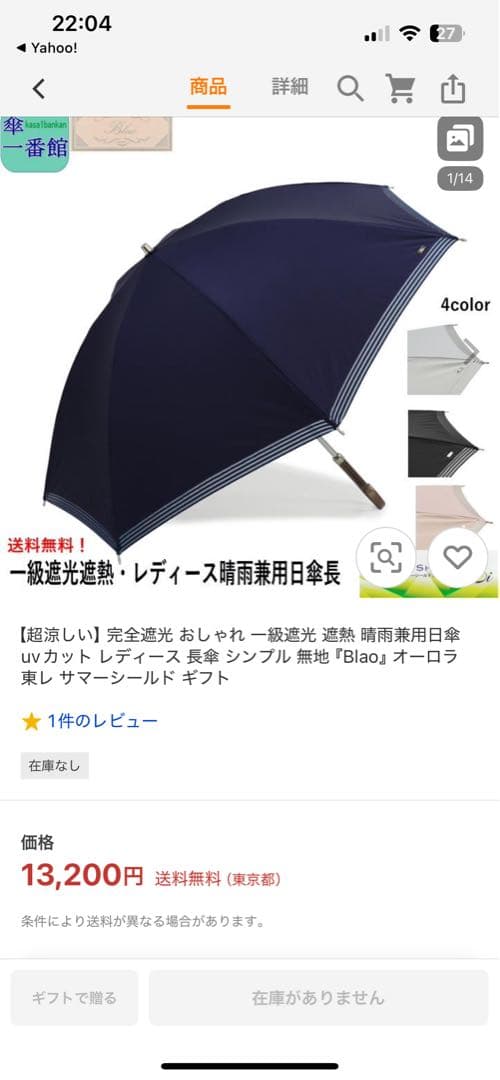 晴雨兼用傘【東レ　サマーシールド】完全遮光（ピンク）