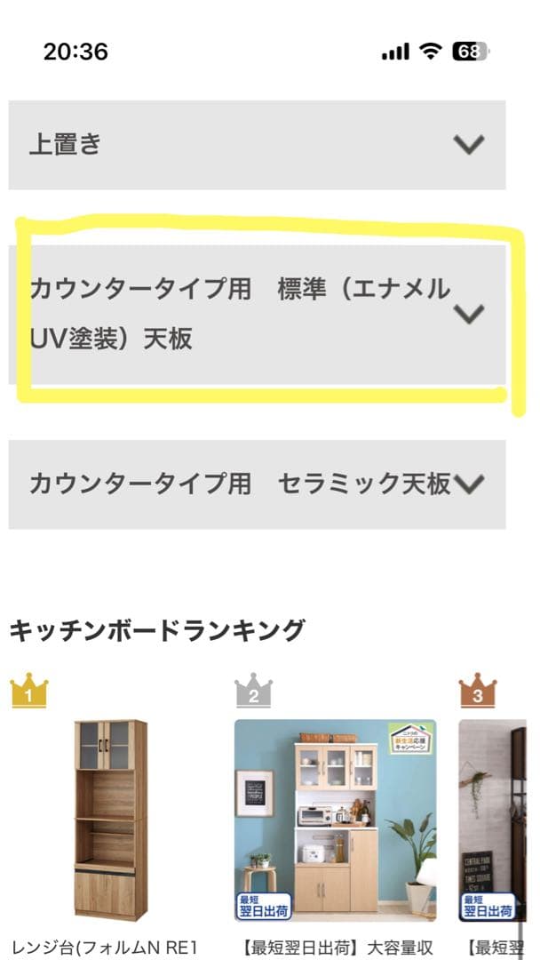 組み合わせキッチンボード【リガーレ】専用の下台ユニットです。ニトリ。