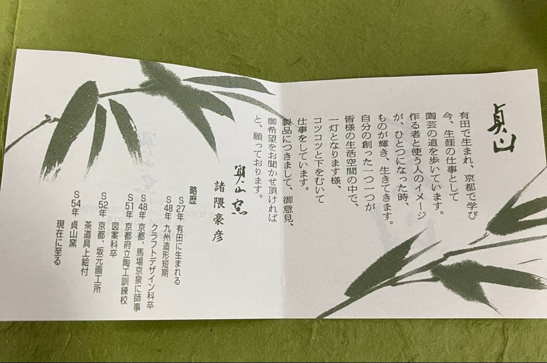 有田焼『桃濃ざくろ絵京平蓋付飯椀』( 大1個・小2個セット)・貞山窯作