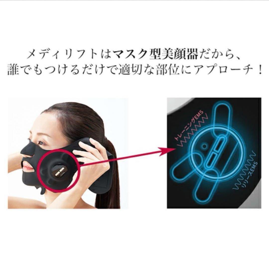 【YA-MAN】メディリフト プラス (美顔器) 専用ジェル付き(残量9割)