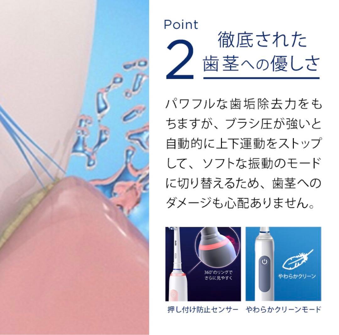 BRAUN OralB ピンク