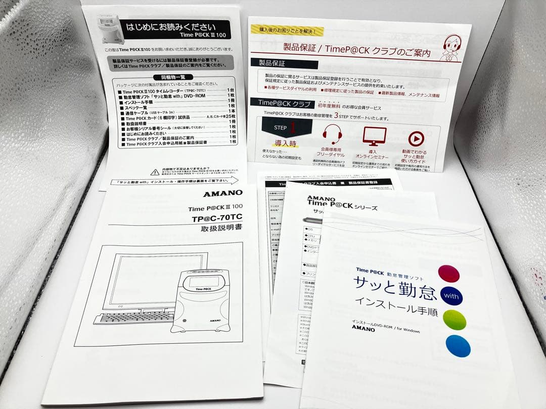 AMANO TimeP@ck タイムレコーダー TP@C-70TC 管理ソフト有