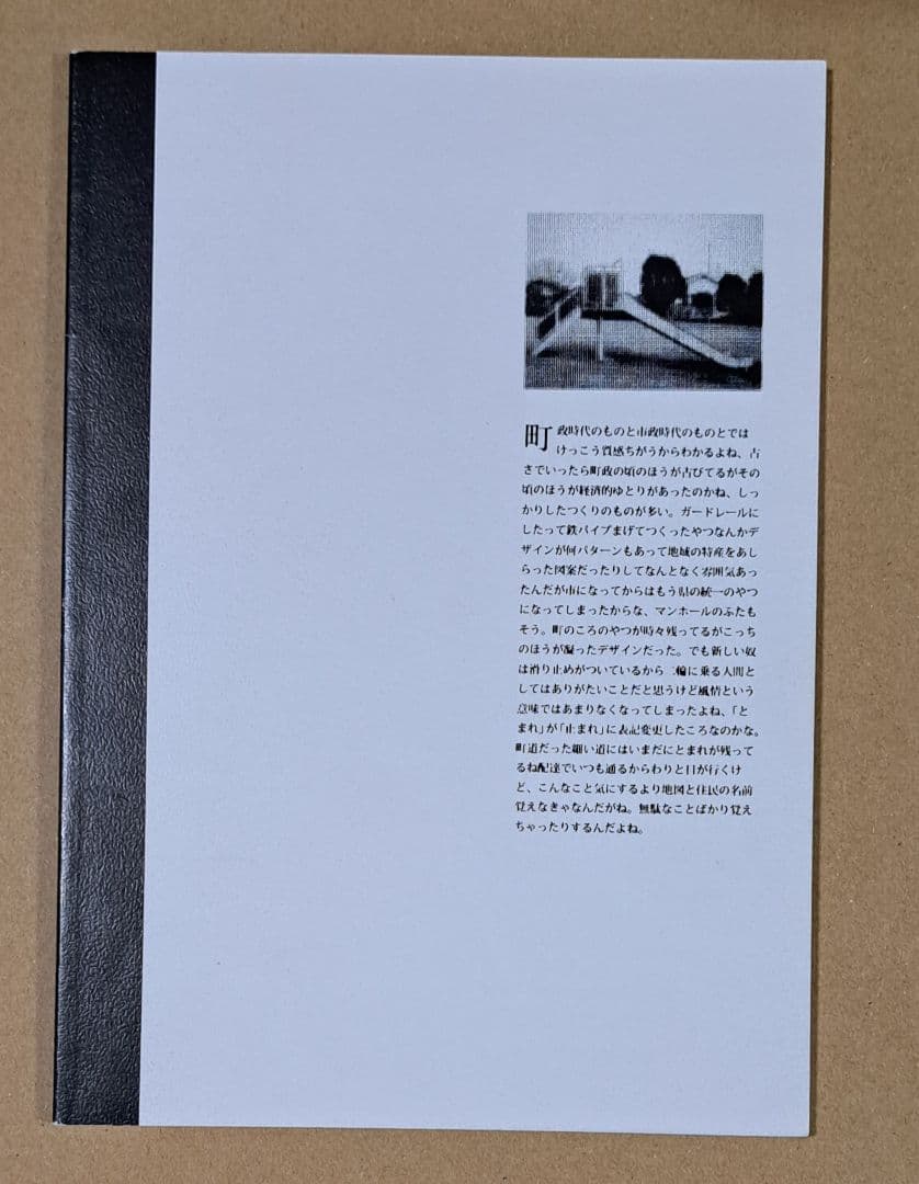 panpanya 【方彷の呆】2012年発行 同人誌 レア 楽園