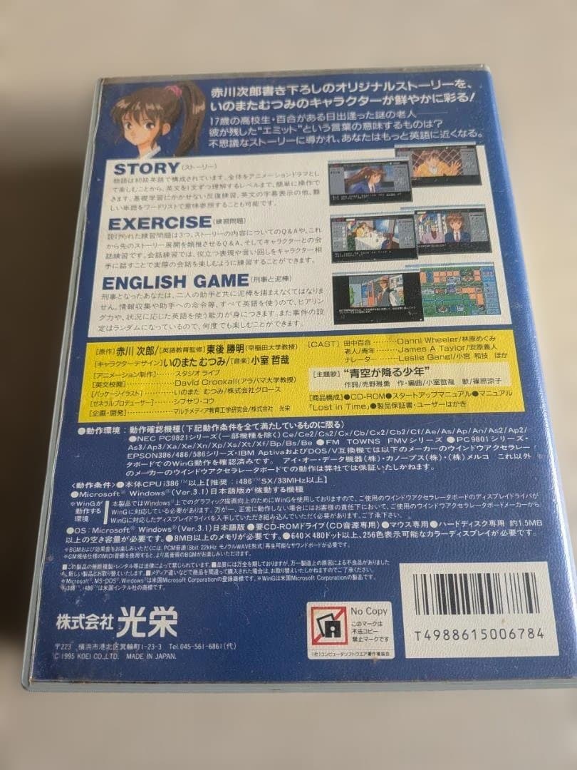 【希少•レア】Windows3.1版　EMIT 全三巻セット