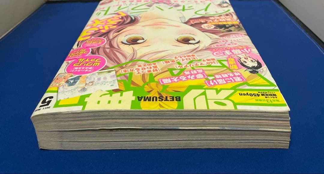 別冊マーガレット 2011年5月号 コミックスきせかえカバーアオハライド