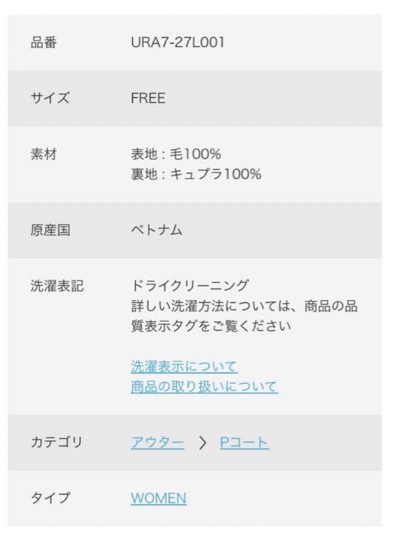 新品　URBAN RESEARCH スーパー100メルトンPコート　D.NAVY