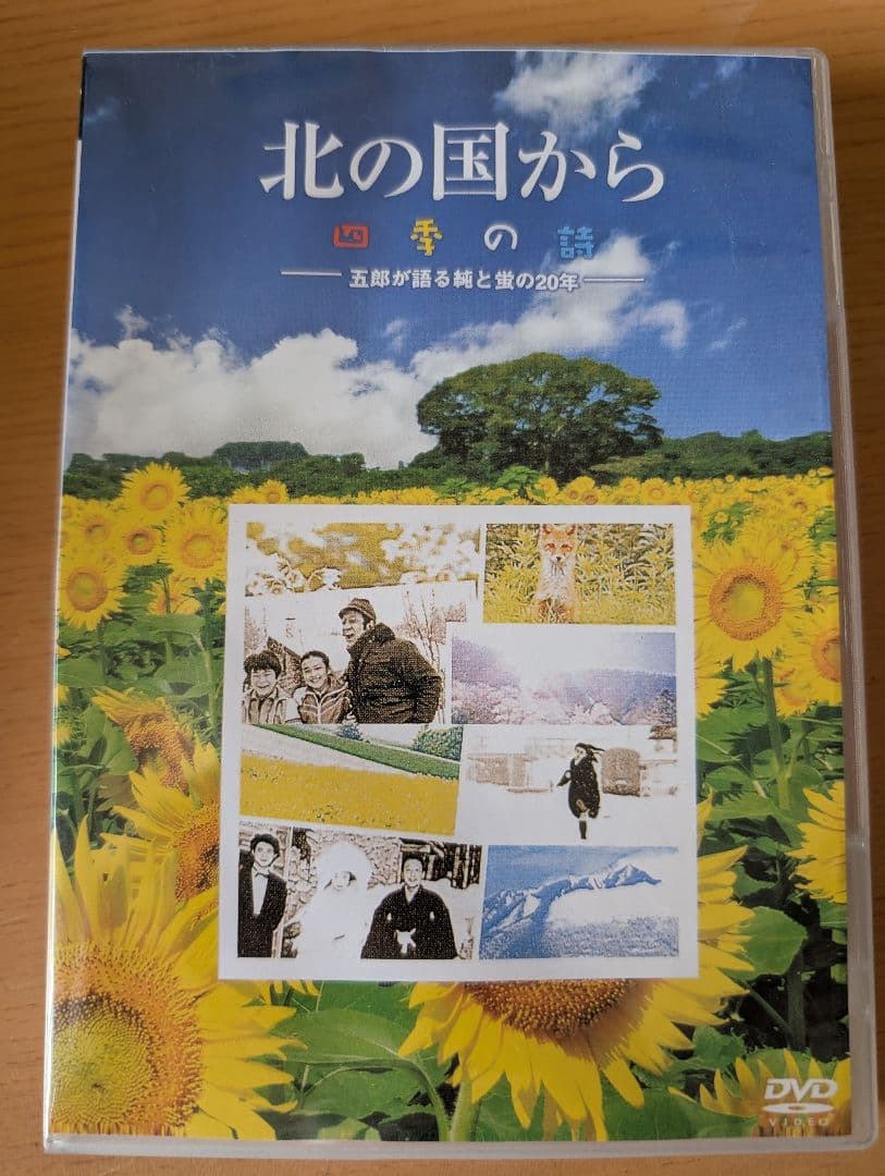 北の国から DVD 全21巻セット