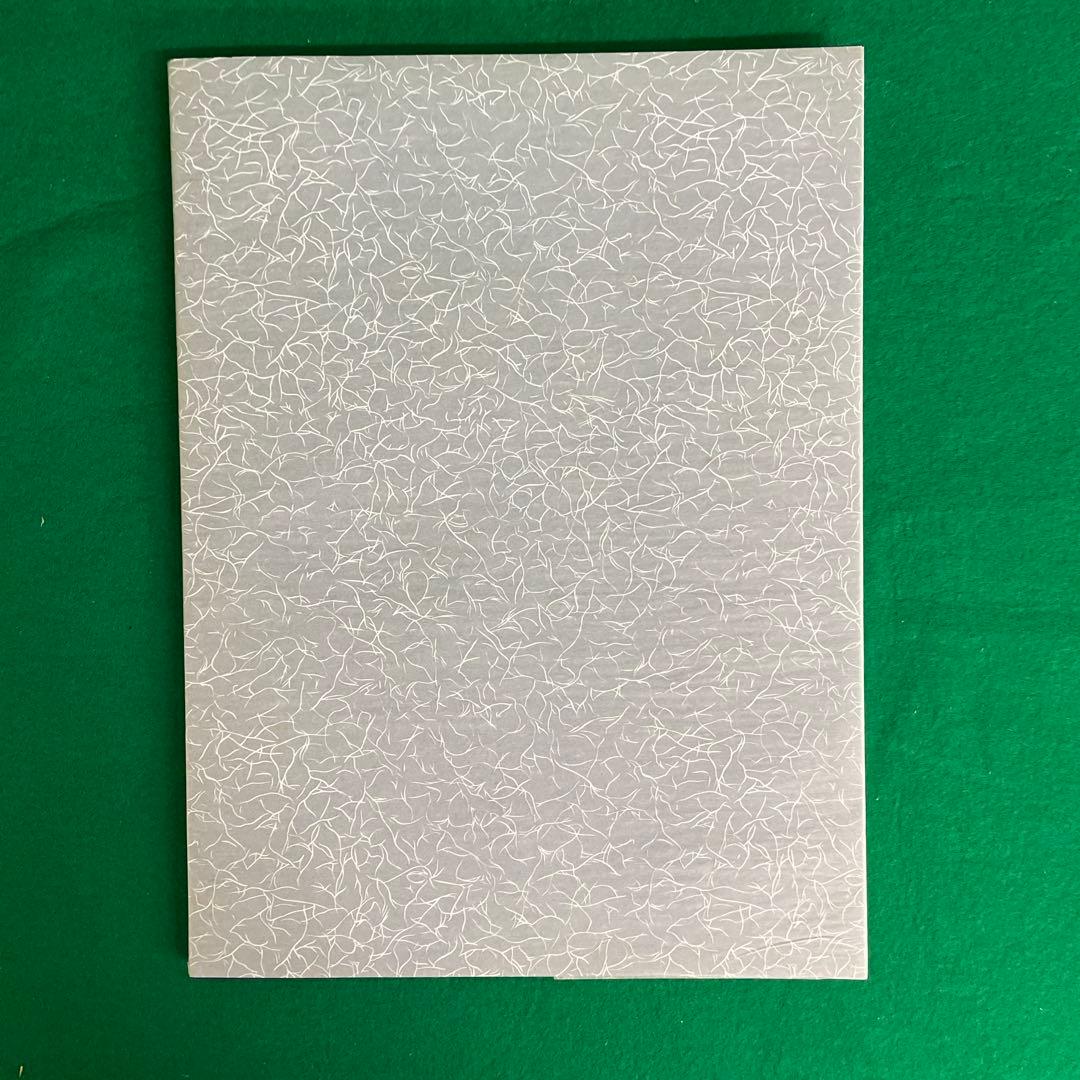 現代日本書法集成 11巻セット