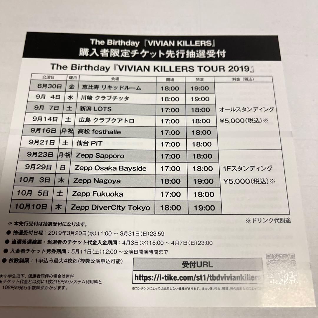 VIVIAN KILLERS 初回限定盤