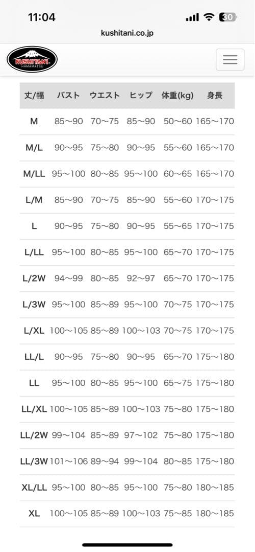 クシタニ　牛革レザーパンツ　サイズＬ/2W