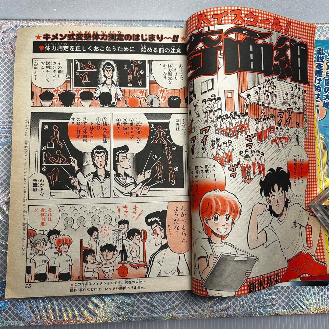 週刊少年ジャンプ 1983年6月20日　鳥山明　ドクタースランプ　とりやまあきら