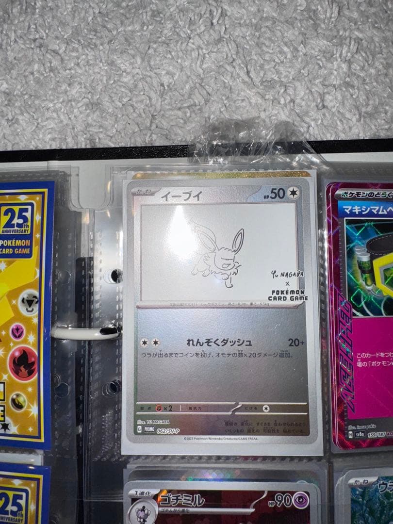 ポケモンカード 長場　雄ブイズプロモーションコンプ全9種類