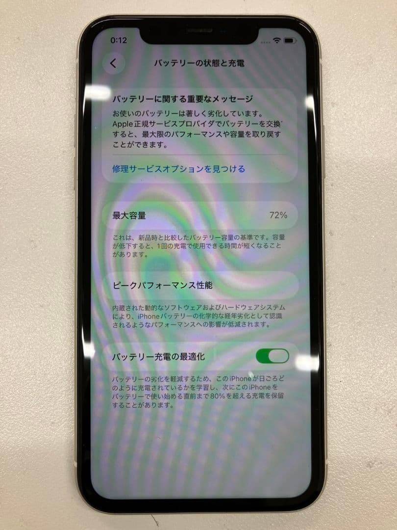 【iPhone11】SIMフリー　64GB