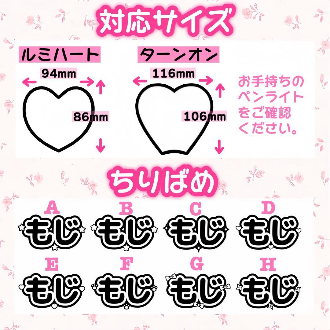 ♡様　キンブレシート　オーダー