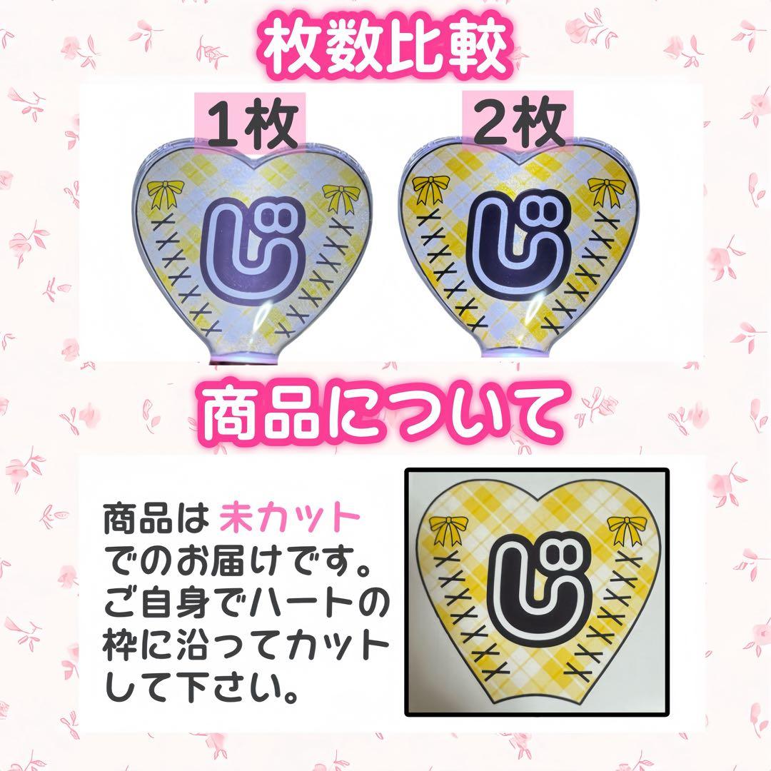 ♡様　キンブレシート　オーダー