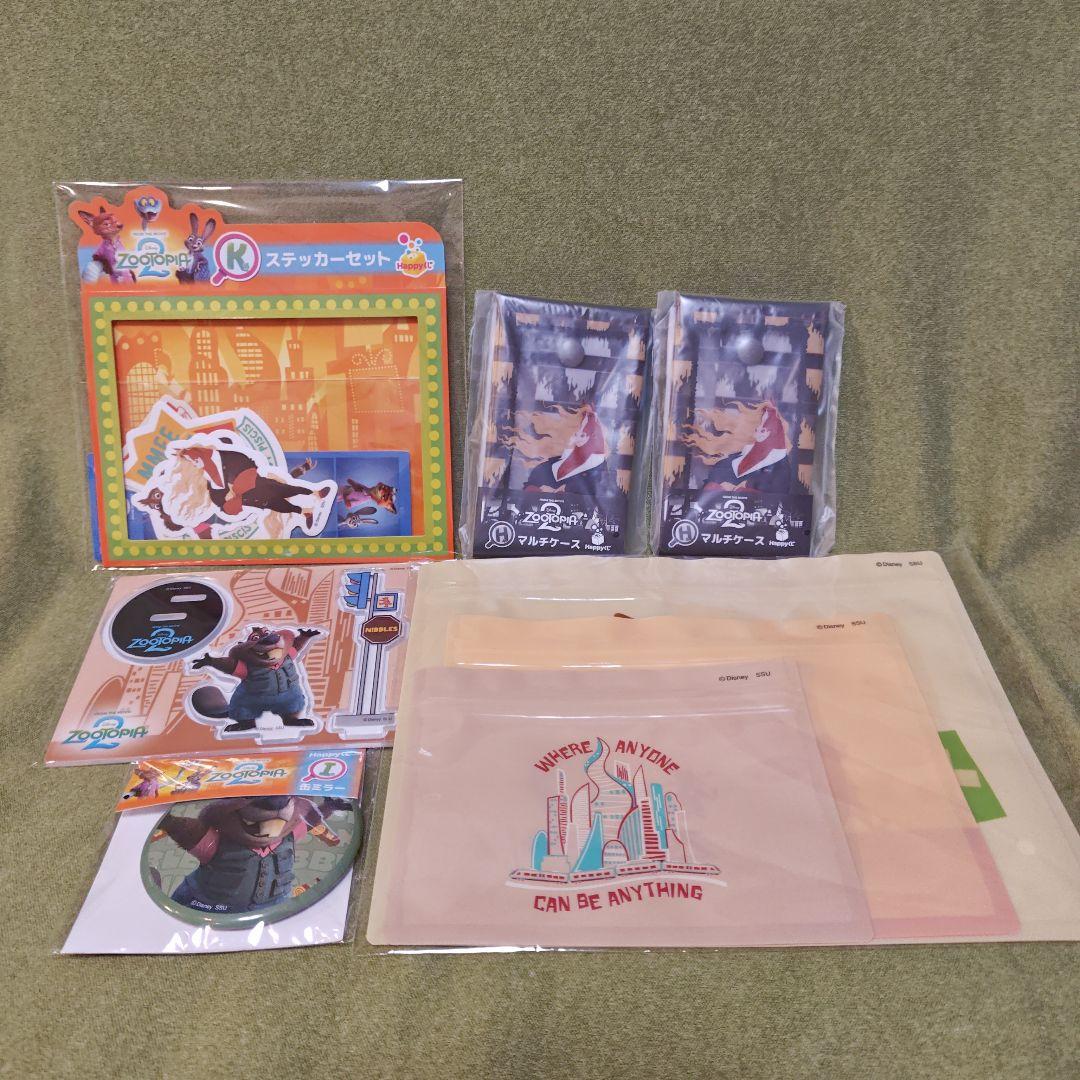 Happyくじ『ズートピア2』