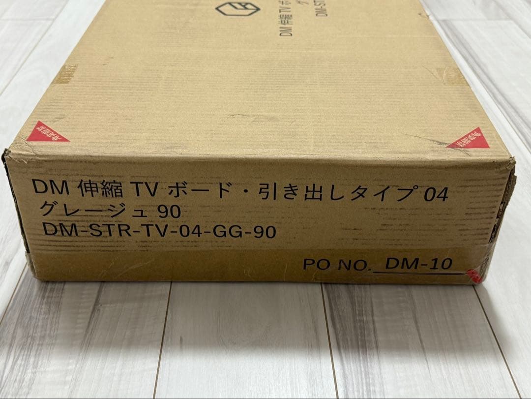 RASIK ラシク 伸縮テレビボード 引き出しタイプ グレージュ 新品未開封