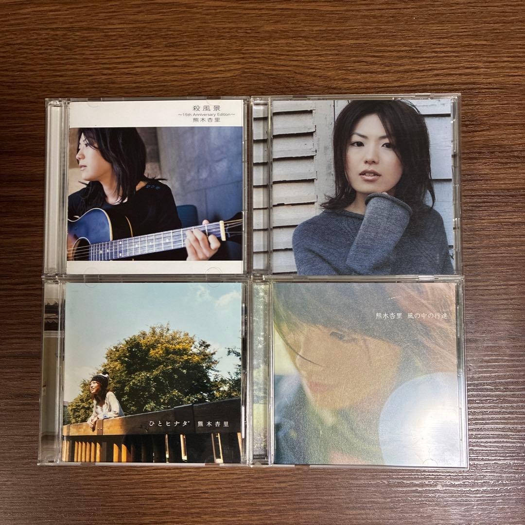 熊木杏里 CDセット18枚〜特典映像DVD3枚&コンサート映像7枚付属