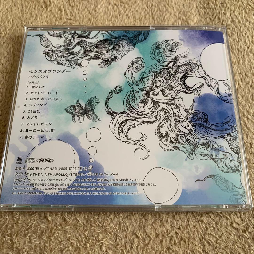 ハルカミライ　CDセット