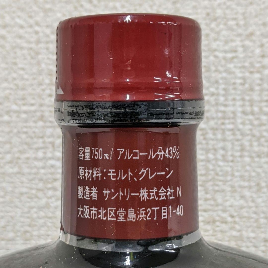 サントリーオールド　飲み比べ3本セット　古酒未開栓