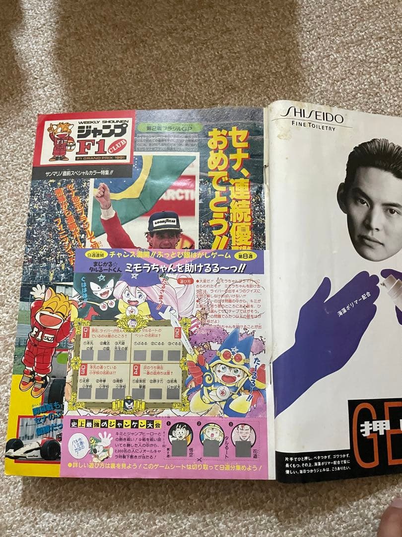 【当時物レア】週間少年ジャンプ 1991年号【美品多数希少】