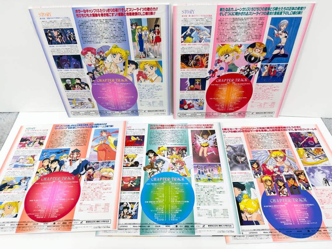 美少女戦士セーラームーン セーラースターズ LD 全9巻Box 美品