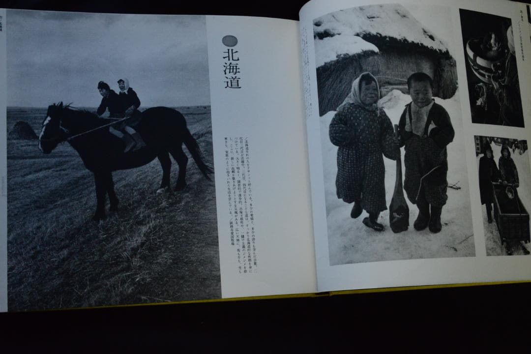 【写真集こども風土記】濱谷浩　1959年初版 　★★大幅に値下げしました