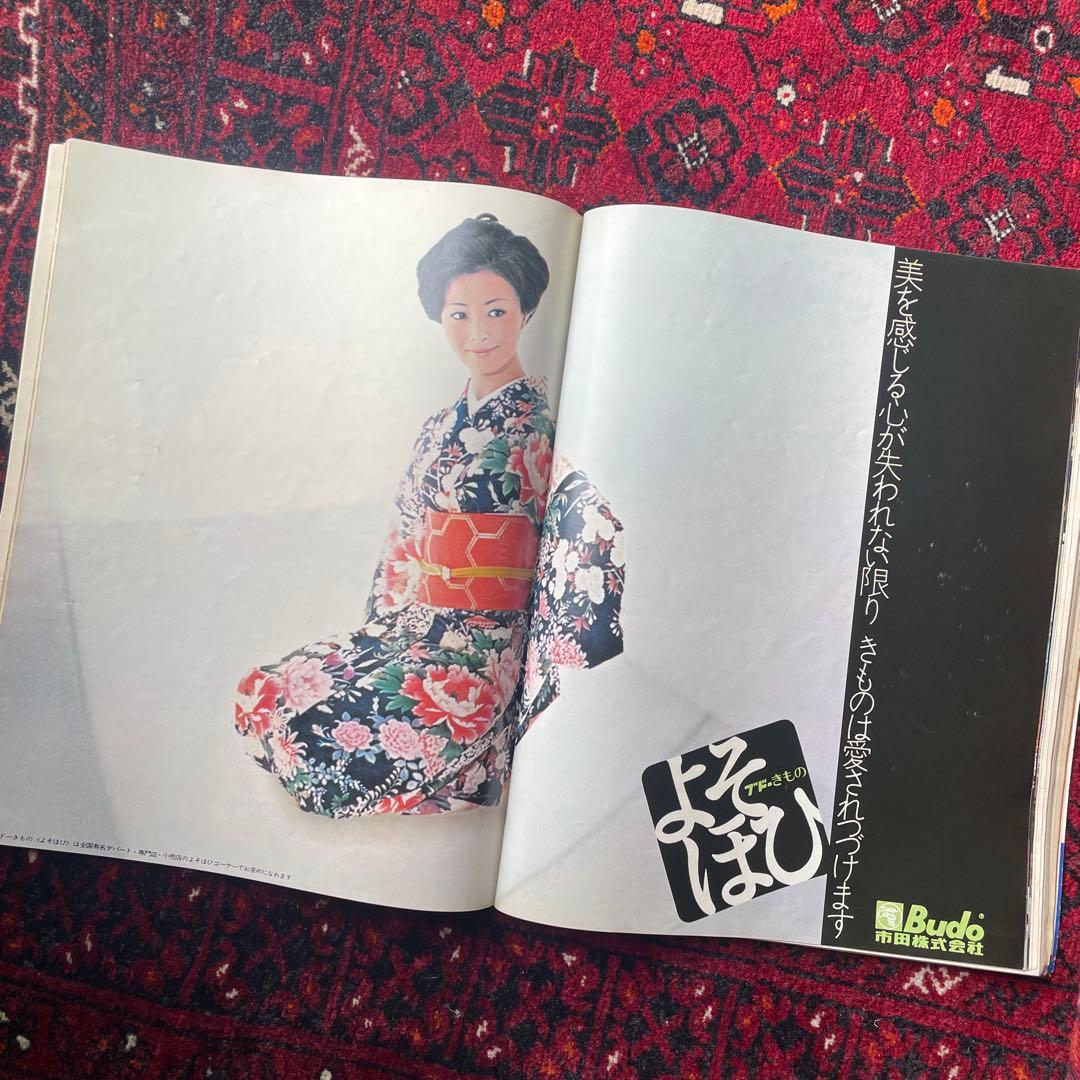 ビンテージ雑誌　an・an no.60