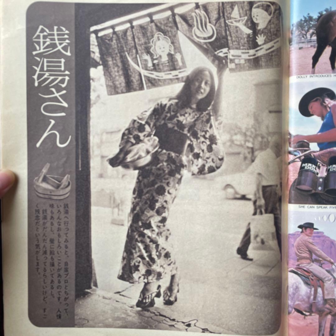 ビンテージ雑誌　an・an no.60