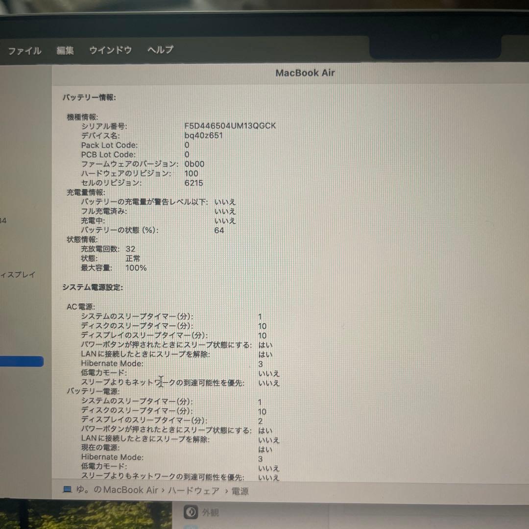 【14時までの購入で本日発送！】MacBook Air 2024 13㌅ M2