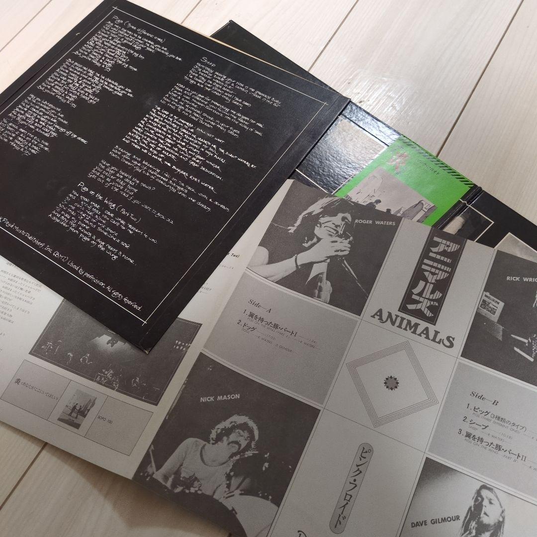 ピンク・フロイドレコード4枚セット「狂気」　「炎」　「アニマルズ」　「原子心母」