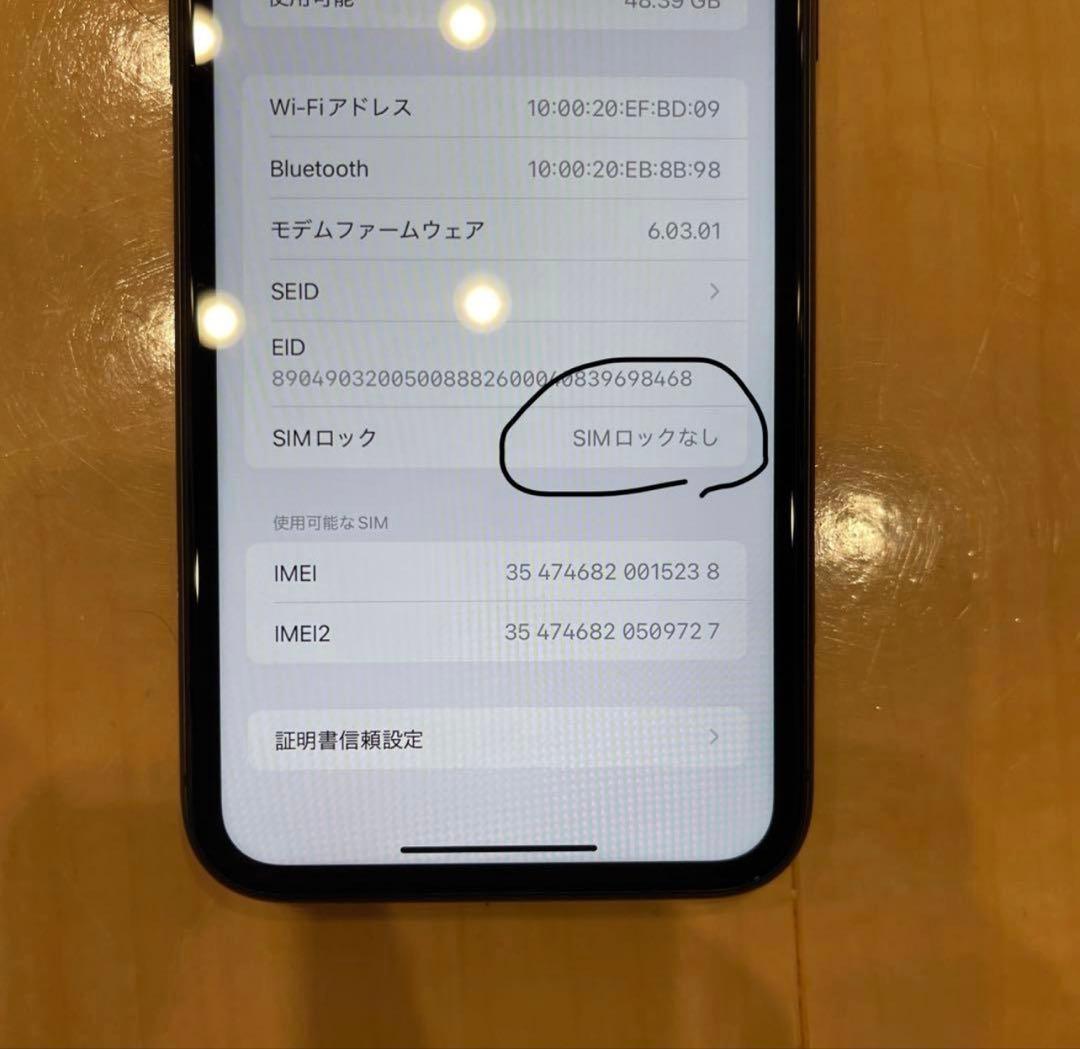 iPhone 11 64GB 充電最大容量77% 匿名発送　SIMフリー
