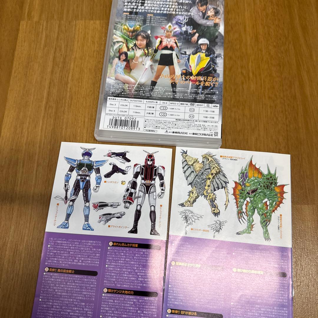 重甲 ビーファイター/ビーファイターカブト DVD まとめ売り 不揃い ジャンク