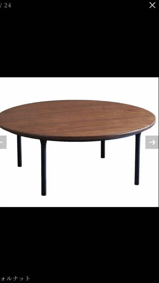 なつです　アデペシュ　Wells kotatsu table ウェルズ