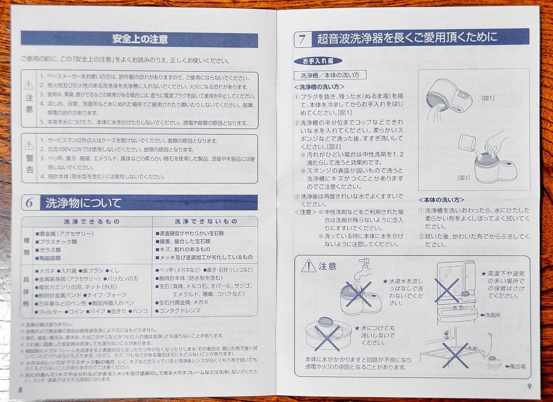 ★CITIZEN 超音波洗浄器　SW7800 　超音波の力で常に清潔を保つ ♪