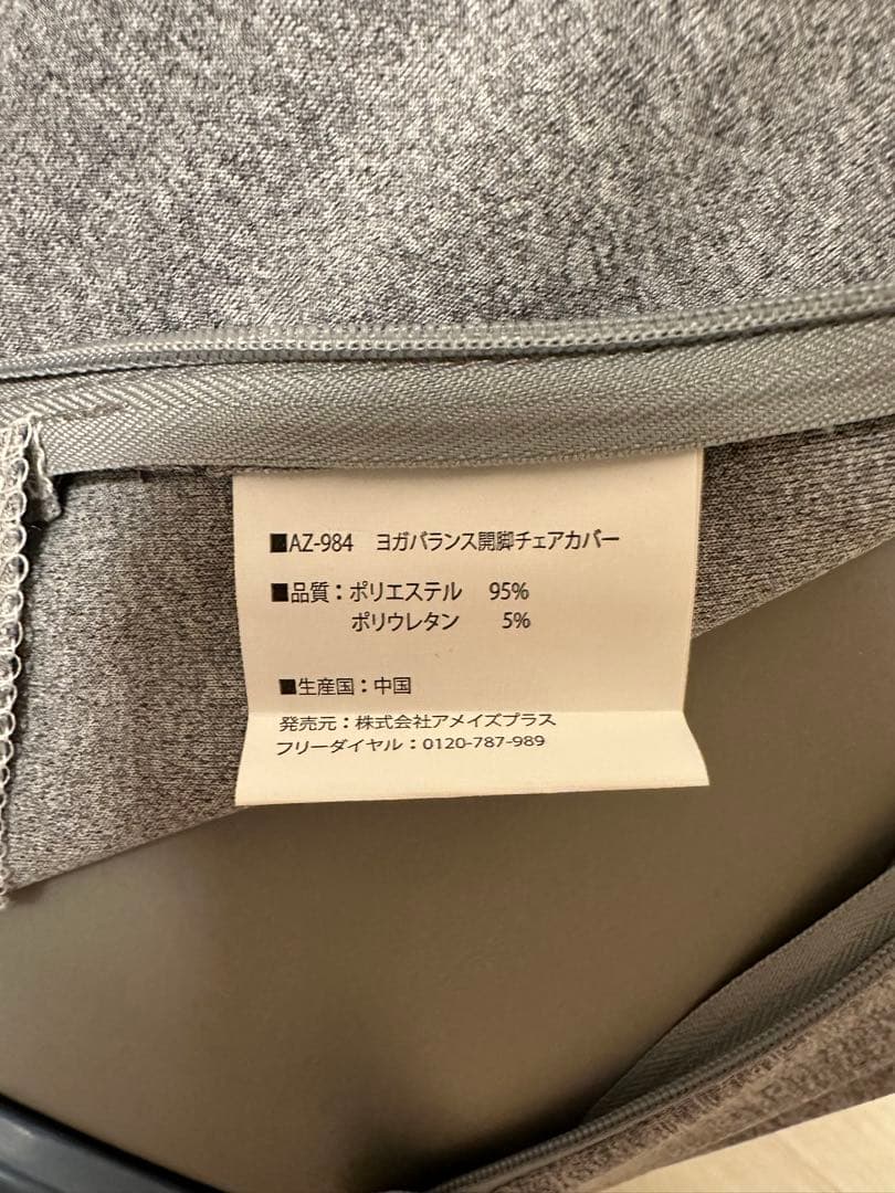 ヨガバランス開脚チェア　Circle balance サークルバランス