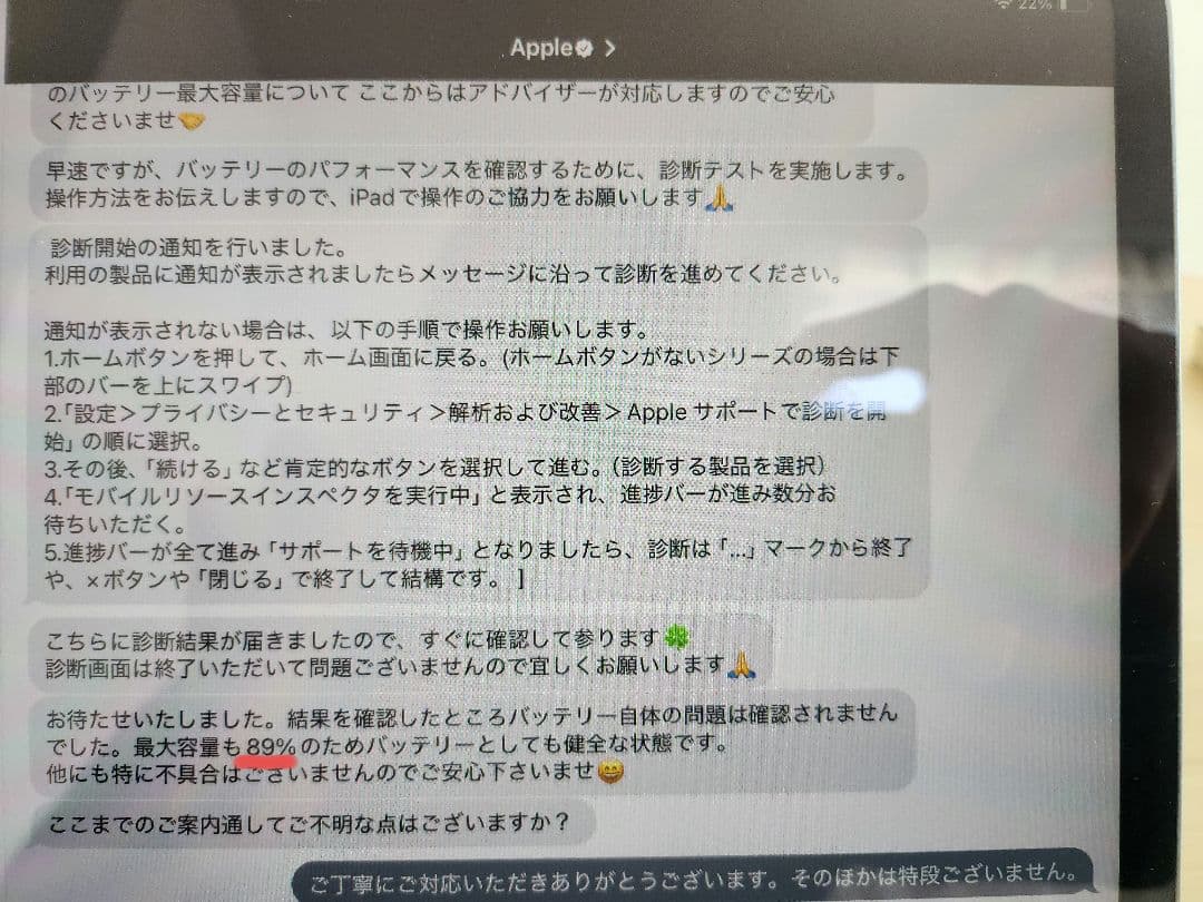 iPad pro (A2228) &Apple Pencil (第2世代)