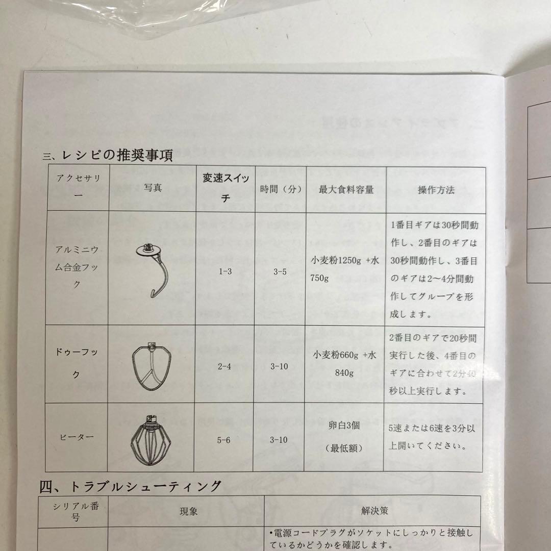 A612-45 EB公式　スタンドミキサー EB-2001
